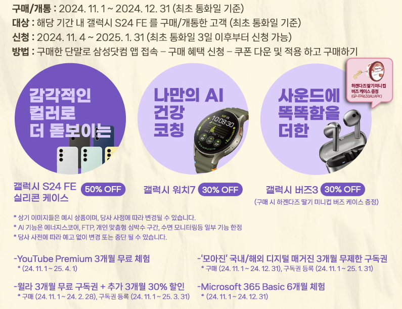 2025학년도 수험생 할인 이벤트 LG유플러스