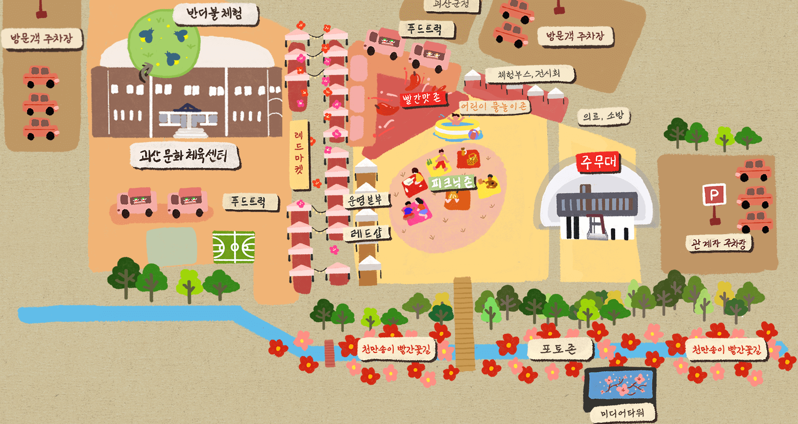 행사장안내2