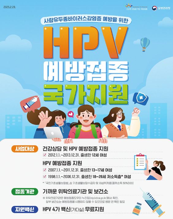 예방접종