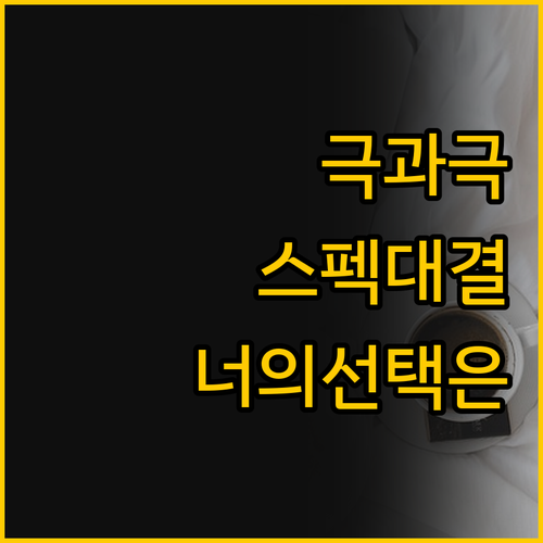 RTX 5060 탑재 오멘 16과 셀..