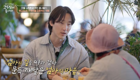 고두심 제주도 땅부자설&amp;#44; 아들 김정환 프로필&middot;나이&middot;고두심 이혼까지 총정리1