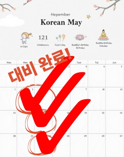 계획을 채운 달력이미지