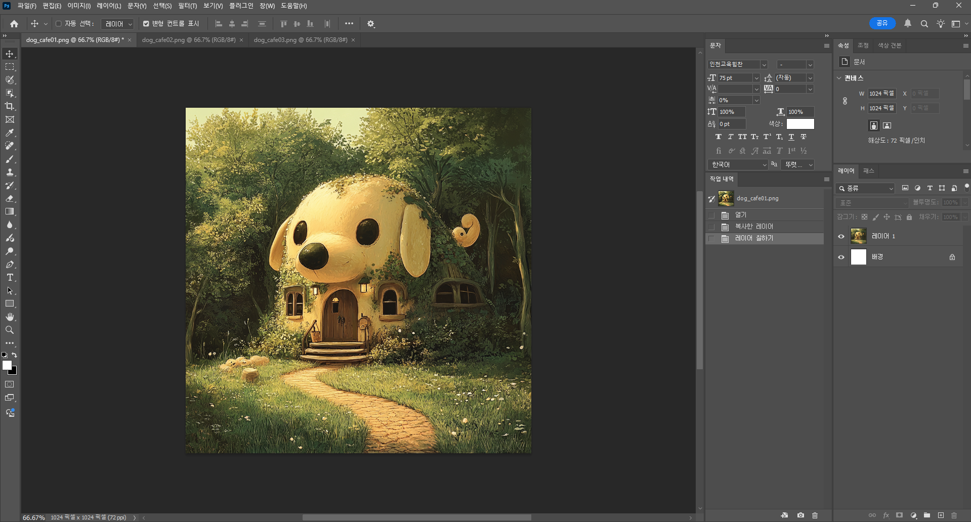 숲속의 강아지 카페_02