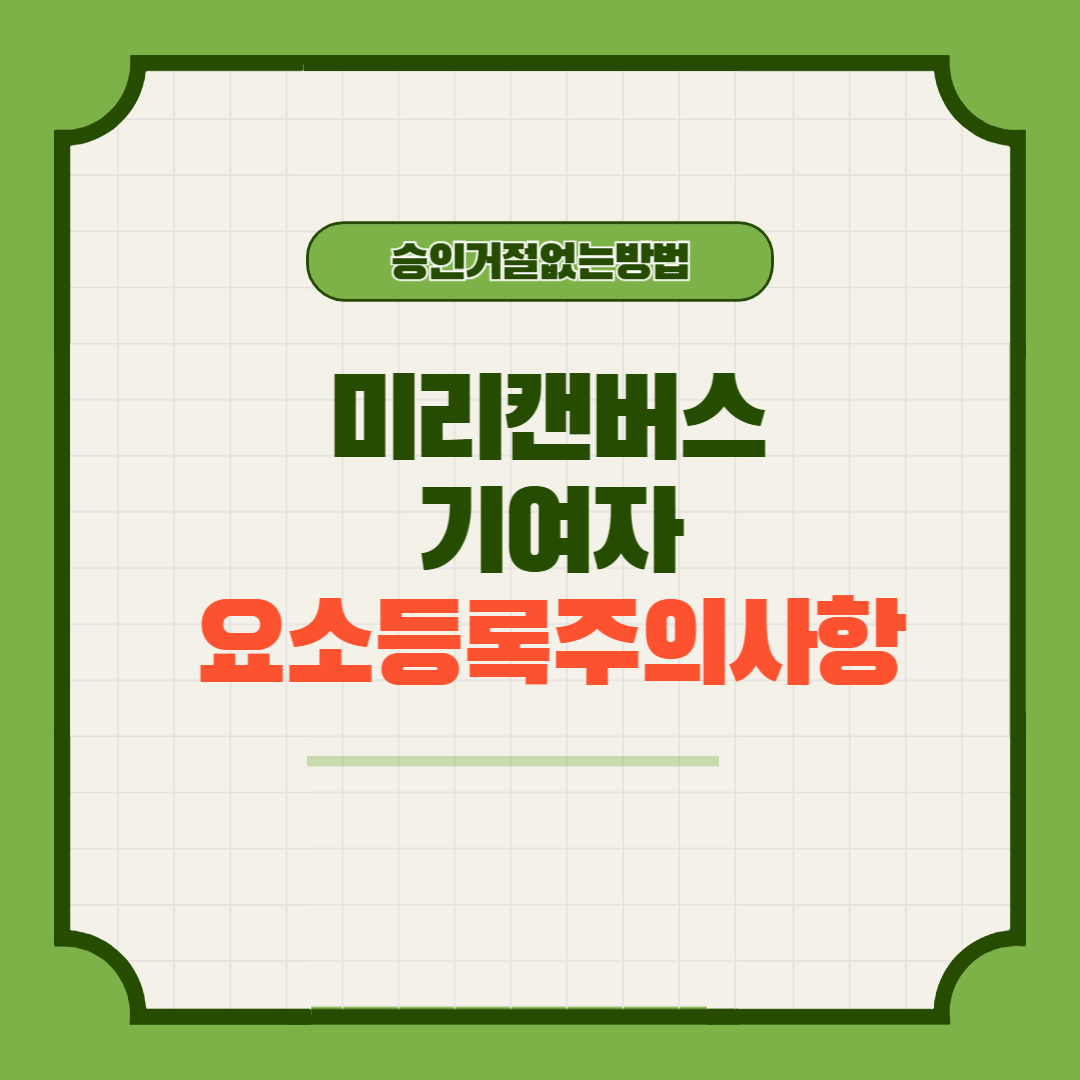 미리캔버스