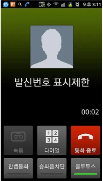 발신번호 표시제한 방법과 문자 보내는 방법 발신제한 전화걸기 팁 모음_19
