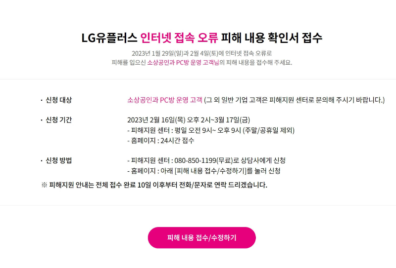 LG 유플러스 유심 무료 교체