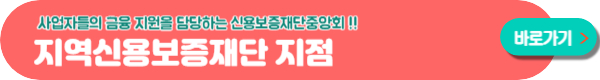 사업자 햇살론 대출자격