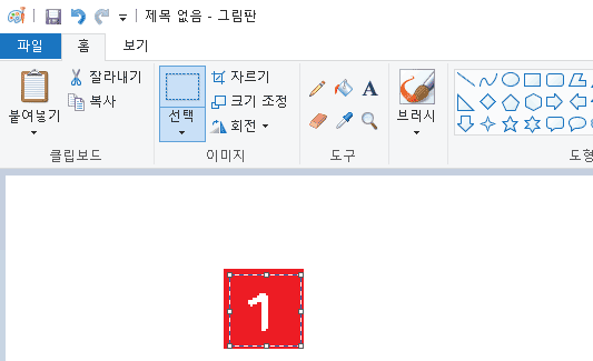 그림판