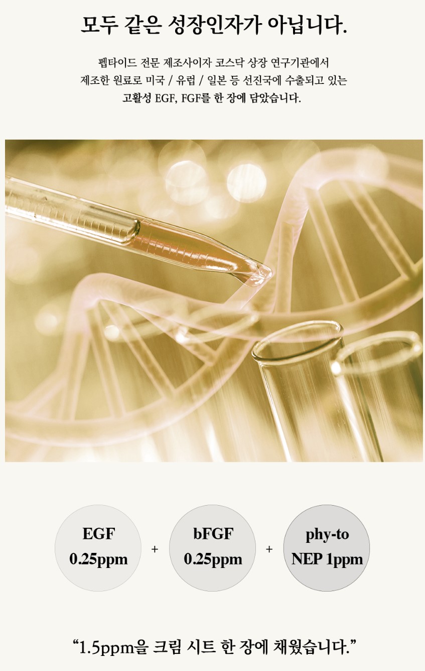 오데어-엔더믹-필인파스크팩1