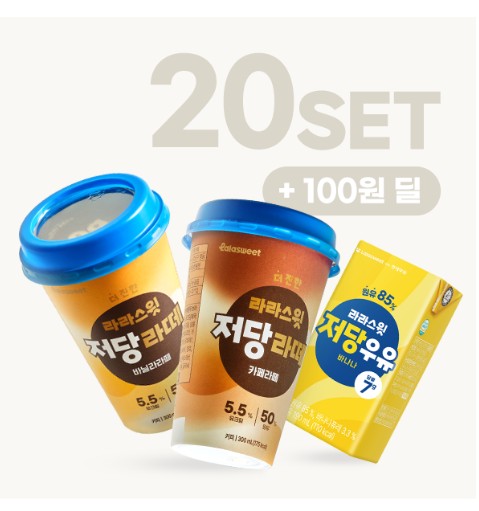 라라스윗-저당라떼-제품-사진입니다.