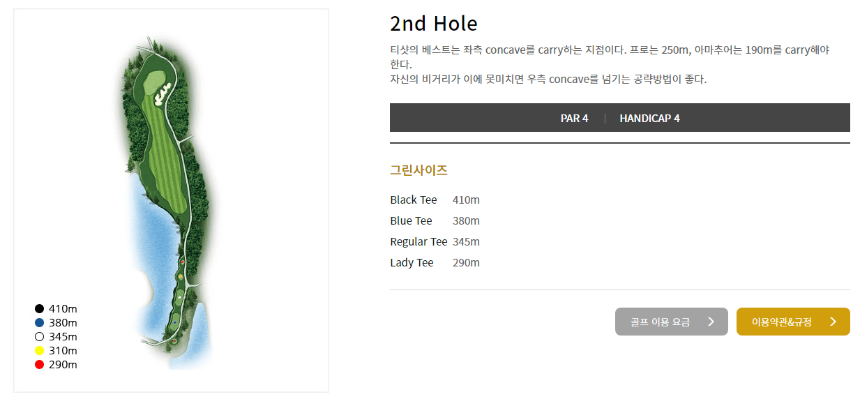 아덴힐 컨트리클럽 새별코스 2