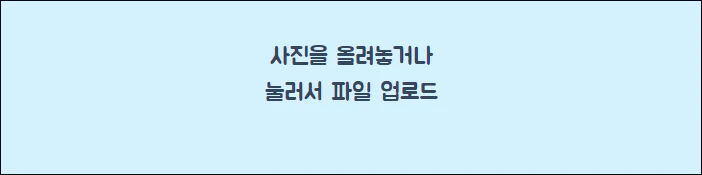 무빙 닮은꼴 테스트 사진 업로드