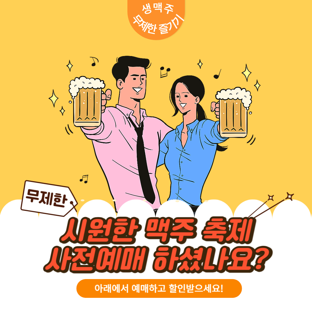 아로스 팝업
