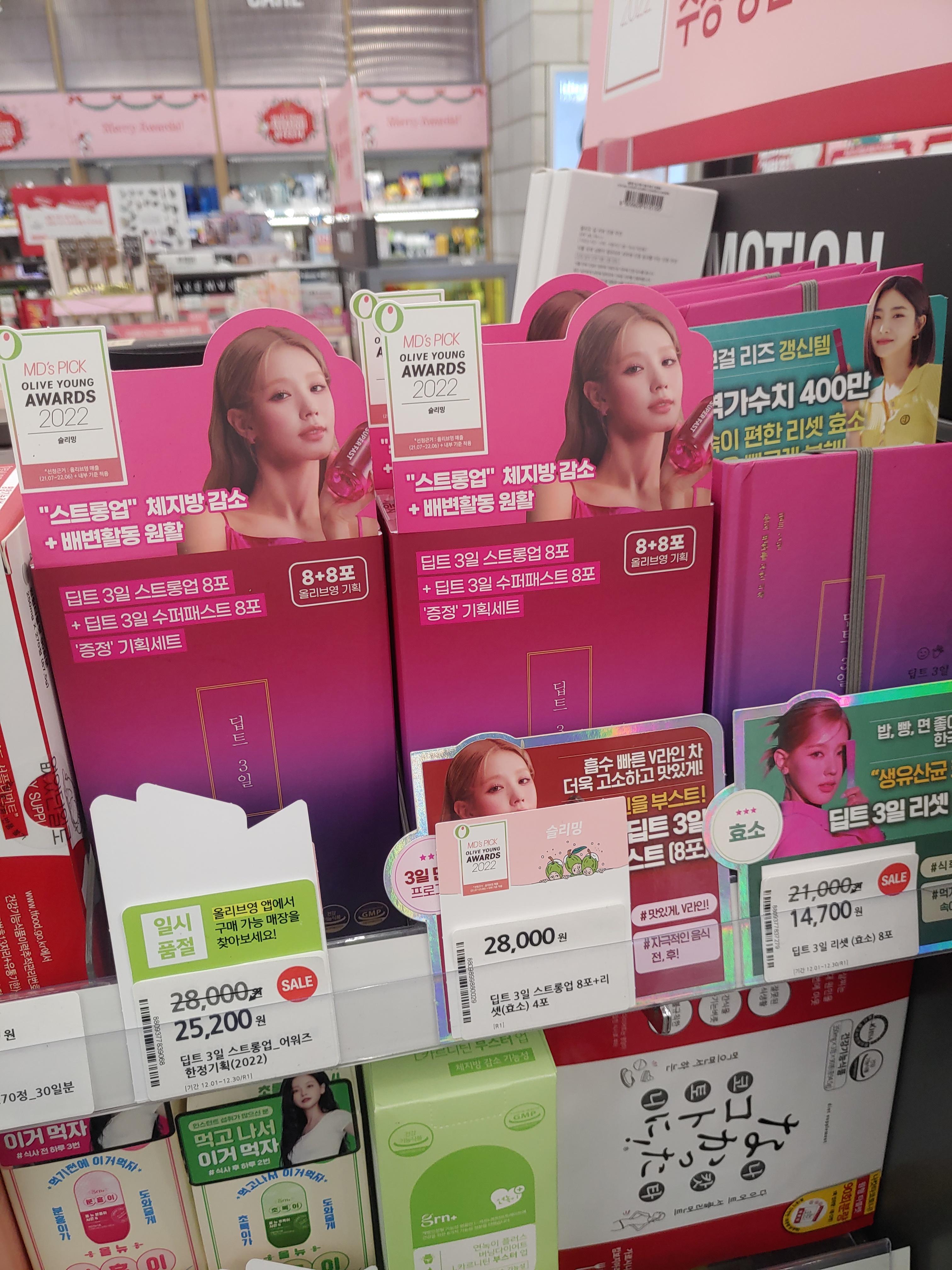 아이들 미연 다이어트 딥트 3일 내돈내산 올리브영