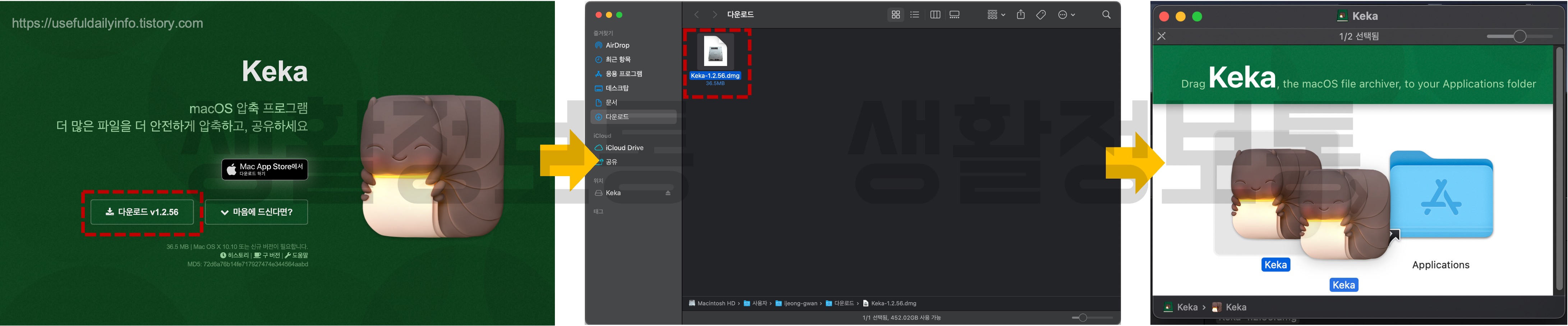 홈페이지를 통해 프로그램을 설치하는 방법