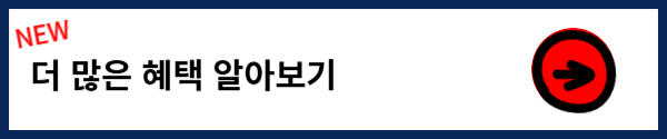 모법납세자 혜택