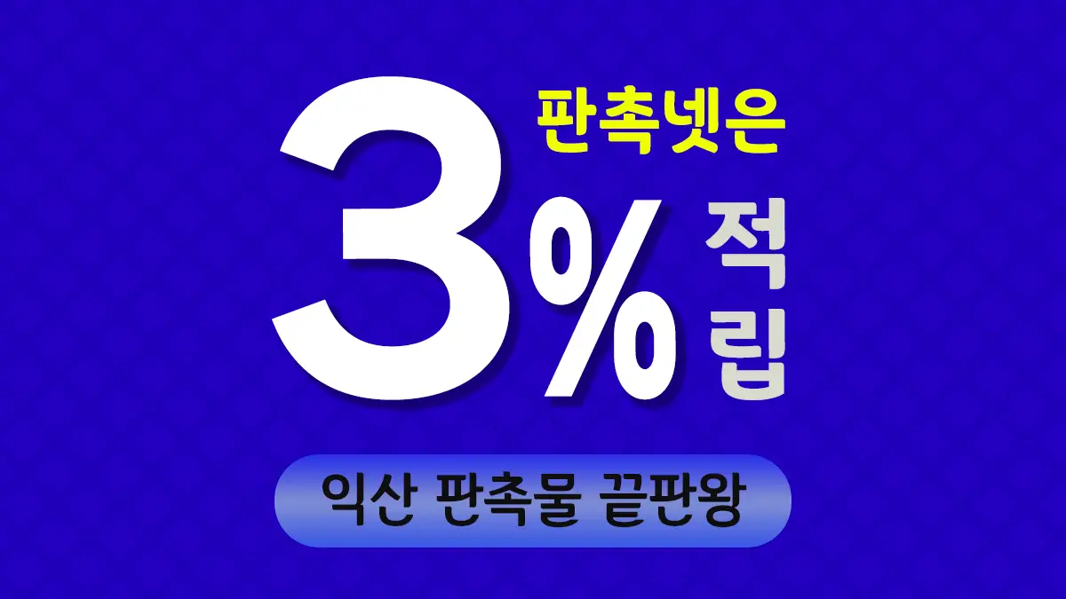 익산 판촉물 제작 대표이미지