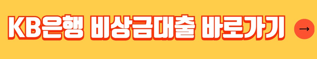 비상금 대출 무직자 가능