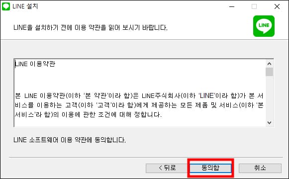 약관동의