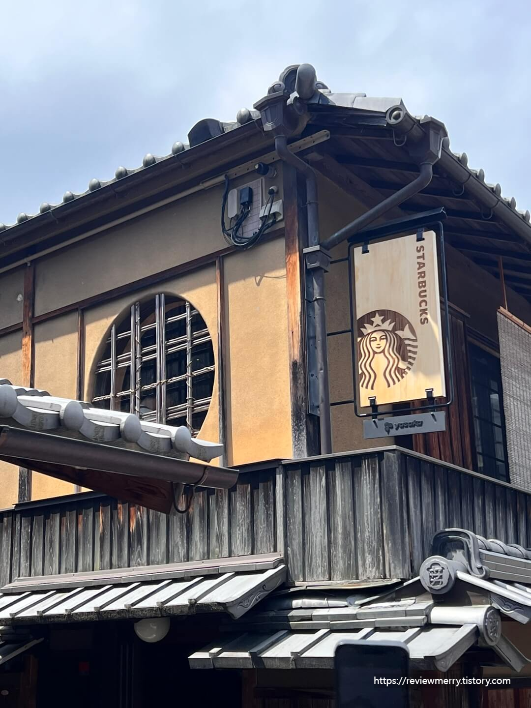 니넨자카 스타벅스 외관사진