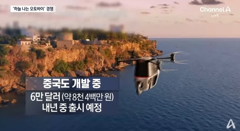 하늘 나는 오토바이 출시 소식