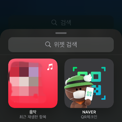 네이버 QR체크인 위젯