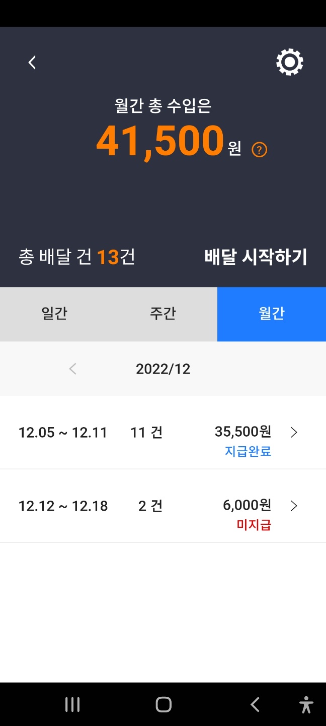 사이드3