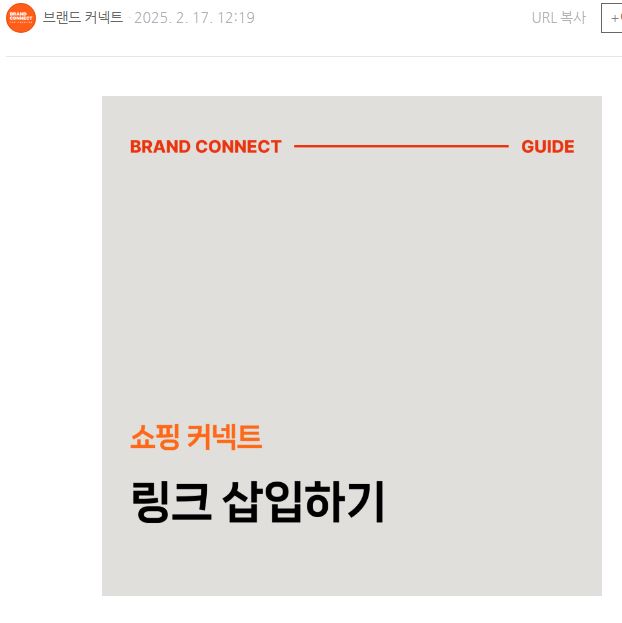 네이버 쇼핑커넥트 관련 이미지