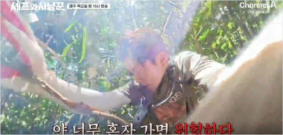 셰프와 사냥꾼 기본정보 출연진 OTT 촬영지 에드워드리 김대호 추성훈 임우일