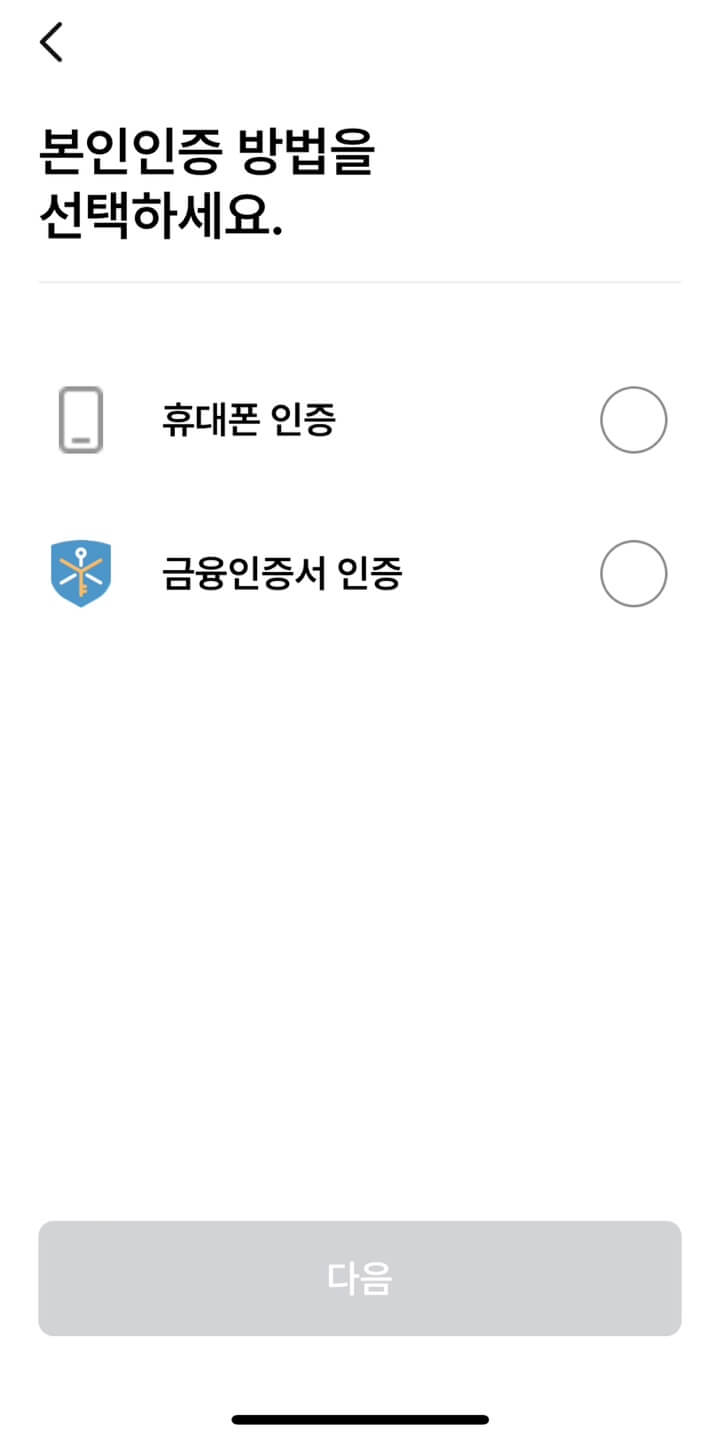 모바일 건강보험증