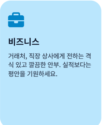 7월 인사말 모음집