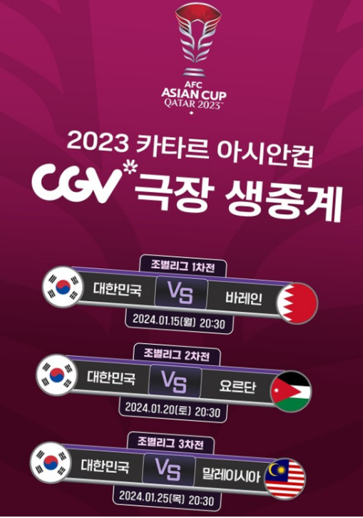 AFC&nbsp;아시안컵