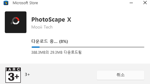포토스케이프 다운로드