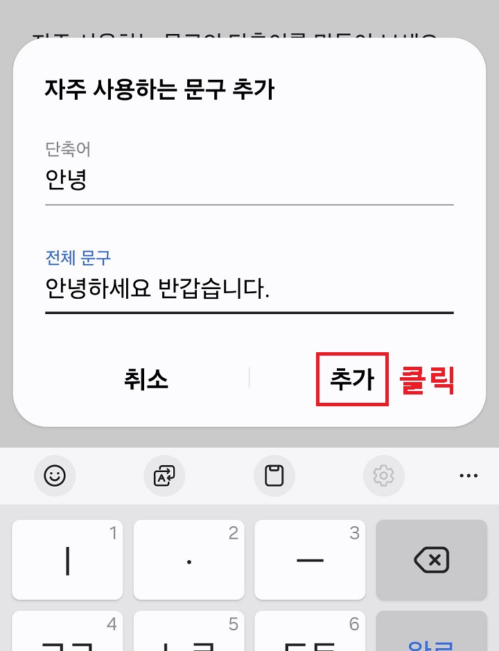 추가 클릭함