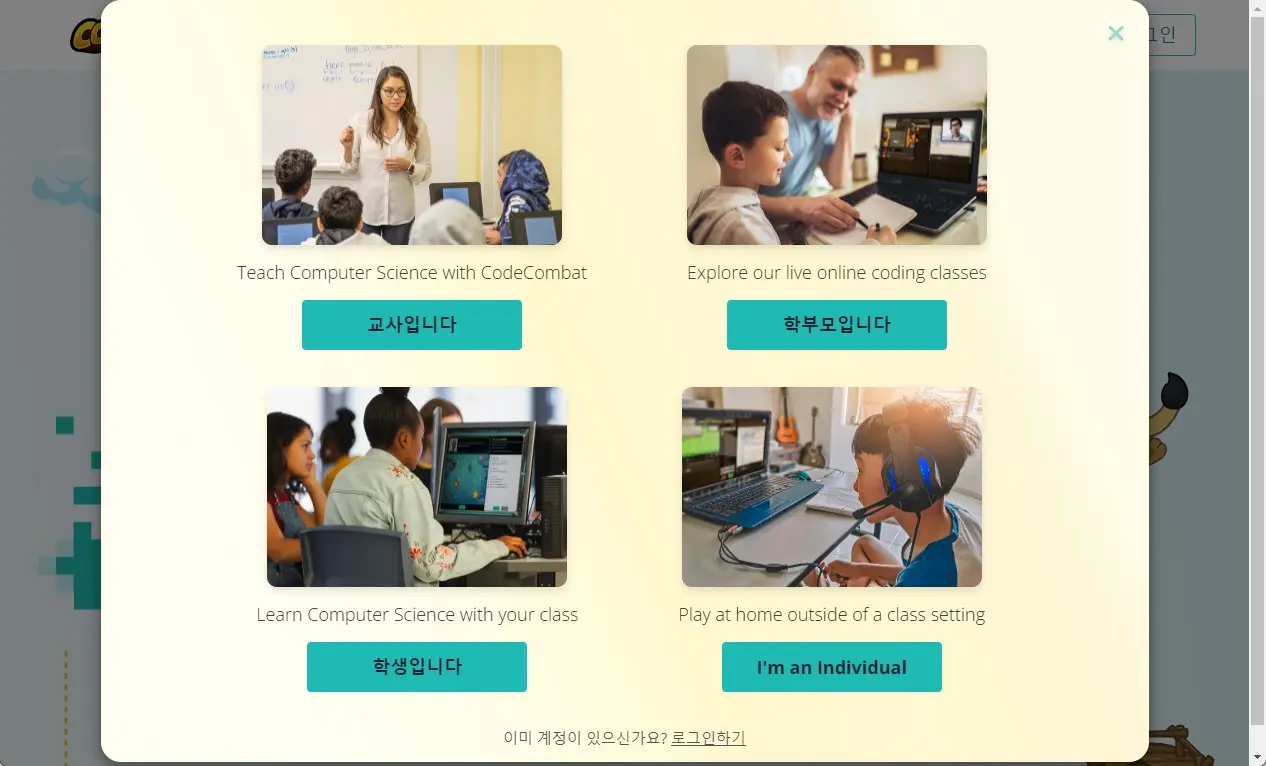 게임으로 코딩을 배우는 방법 사진 2