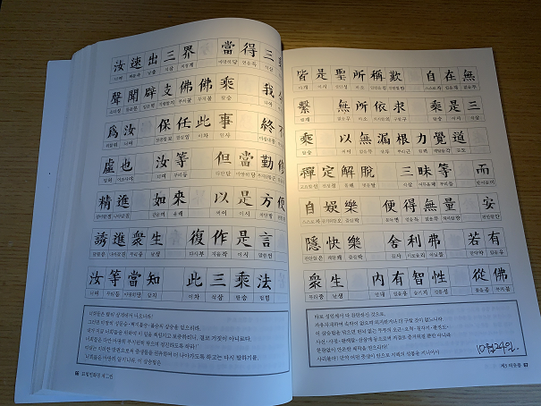 법화경사경