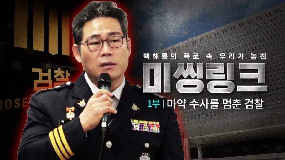 임은정 서울동부지검장, ‘내부고발자’ 박정훈·백해룡 만남 예고