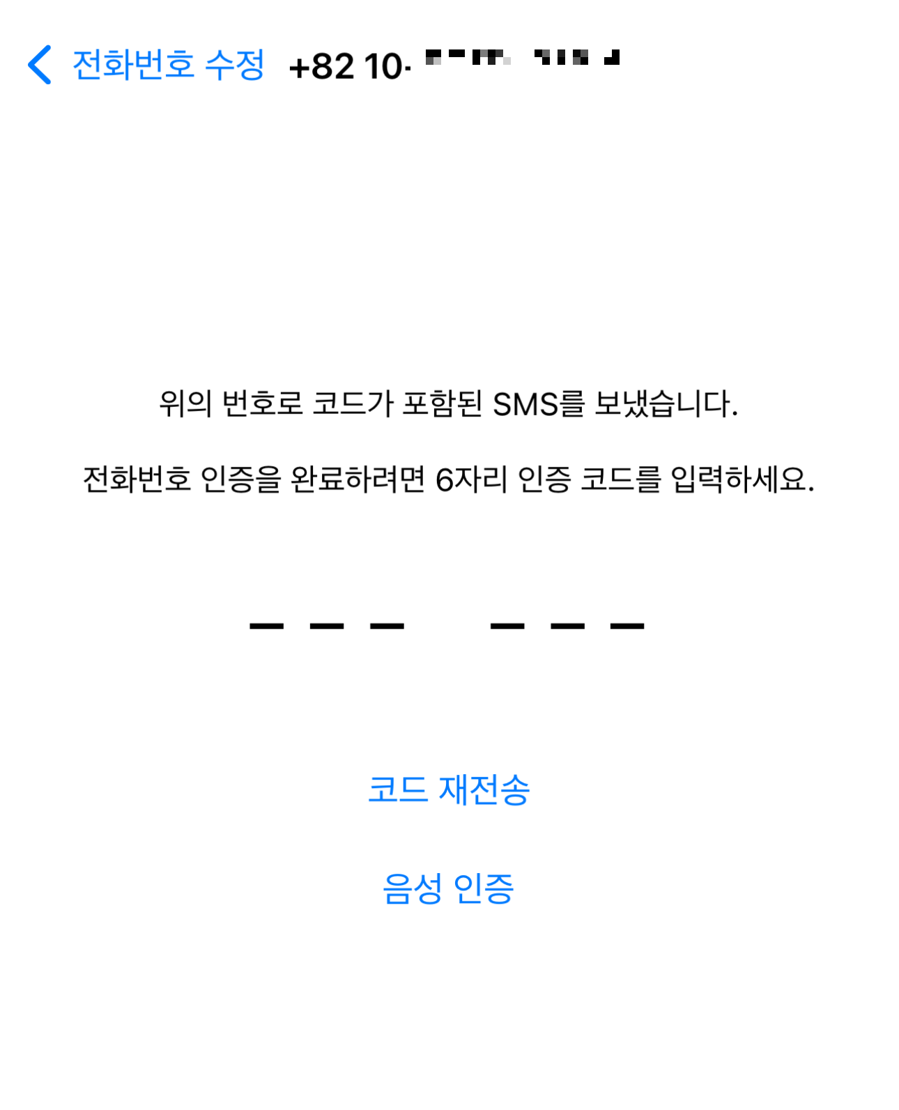 whatsapp 인증 오류