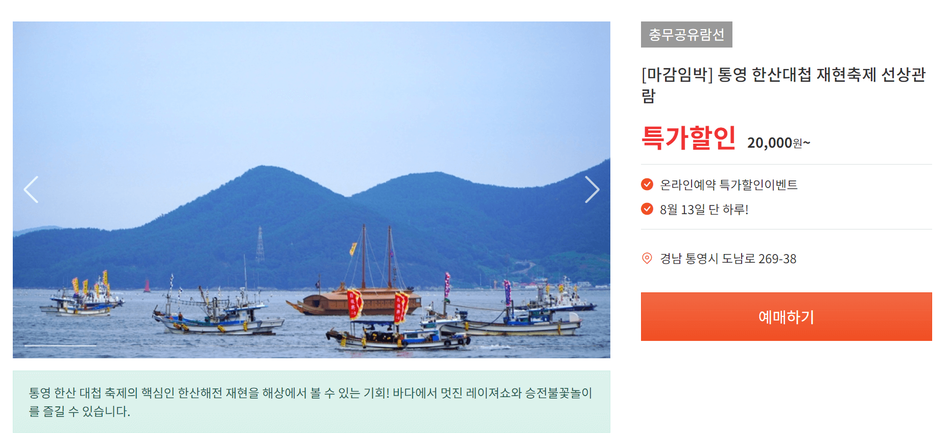 해상관람