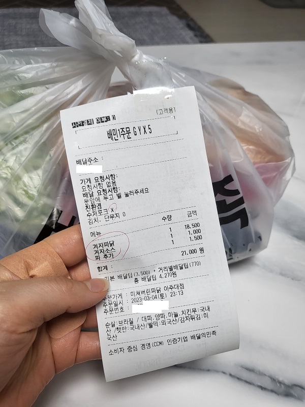 미쳐버린 파닭 아주대점 배달-2