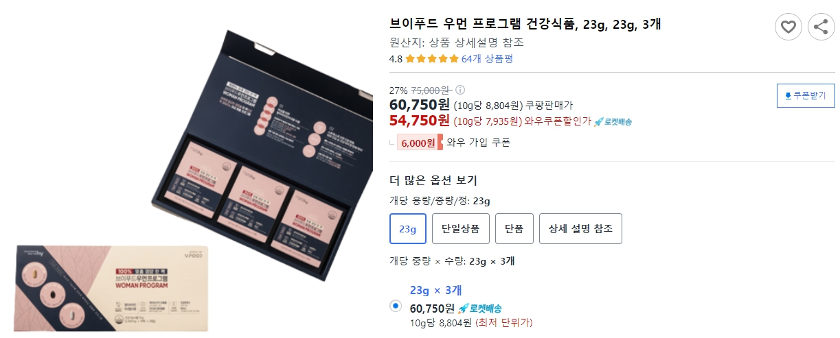 브이푸드-우먼-프로그램-건강식품,-23g,-23g,-3개