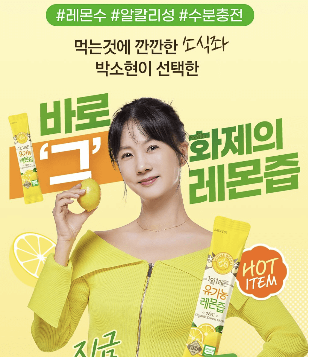 홀베리 1일1레몬 유기농 레몬즙 리뷰