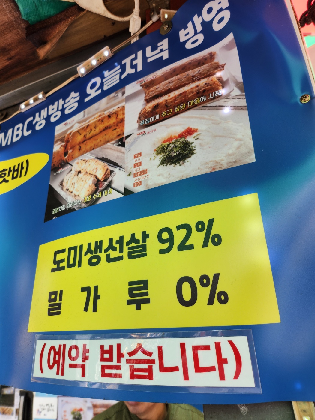 동대문 길거리음식추천 핫바맛집