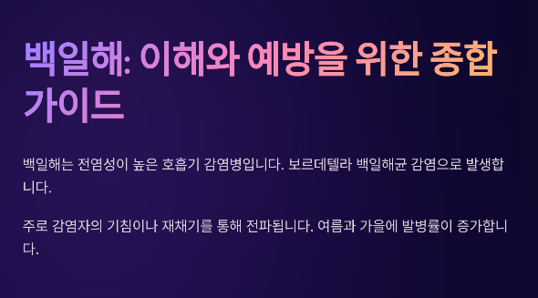 예방가이드