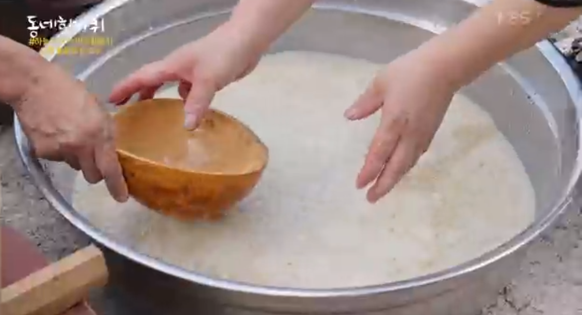 화전민술의 독특한 양조법