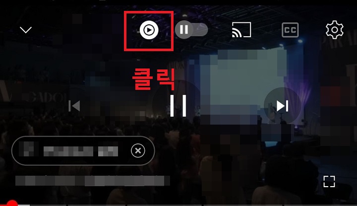 화면 상단 화살표 모양 클릭함