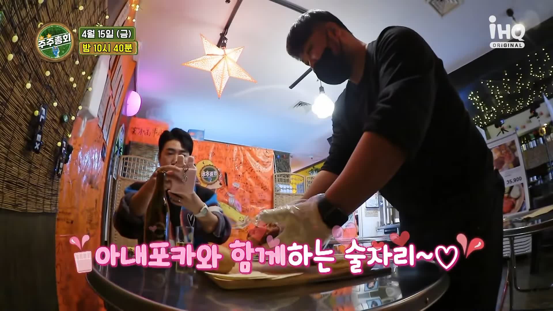 주주총회 장동민 슈바인학센 족발튀김 실내포차 맛집 추천 인천 신포동 포장마차 맛집 소개