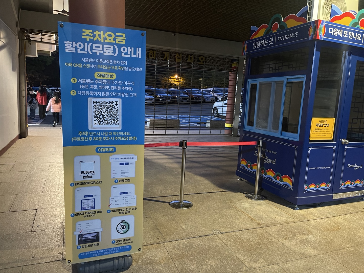 사전정산방법