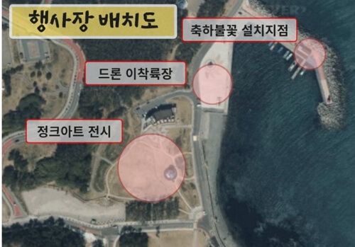 전국 일출 해돋이 실시간 생중계 라이브 행사