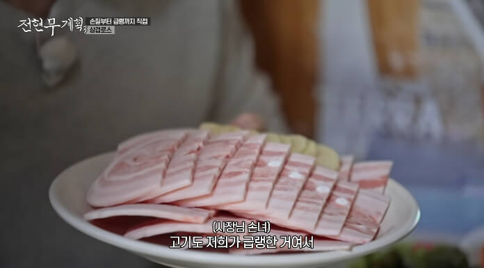 전현무계획3-삼겹로스